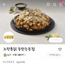 노랑통닭동탄 이미지