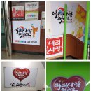 내리사랑태권도장 이미지