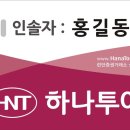 [실사출력]인화지출력+책받침코팅 인솔자 미팅보드[297*210] 이미지