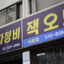 잭오토 이미지