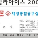 대성종합상사 이미지