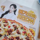 청년피자 안산본오점 | 청년피자 신메뉴 내돈내산 후기 메가모짜치즈디쉬, 갈릭도그스틱