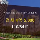 아이파크목동부동산공인중개사사무소 이미지