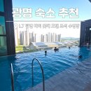 트인아이유치원 | 광명 숙소 추천 L7 광명 바이 롯데 호텔(구 테이크) 조식 수영장 후기