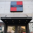 투썸플레이스부산부민점