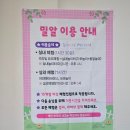 창원 아이랑 가볼만한곳 피자만들기체험 밀가루체험 사회적농장 밀알