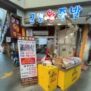 군포왕족발 이미지