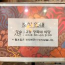 송탄관광호텔식당 이미지