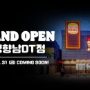 버거킹 화성향남DT점