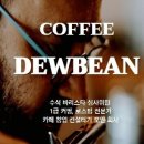 듀빈커피