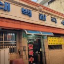 태백칼국수 이미지