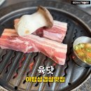 55번길국수 | 야탑역 맛집 육닷 가성비 좋은 제주 프리미엄 오겹살 맛집 솔직 후기