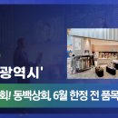 시민상회 이미지