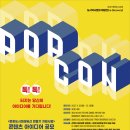 팝콘도시