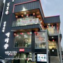 수원 백리향 코스요리 후기 가족모임으로 괜찮았던 중식당