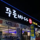 주썬 | 광주 하남3지구 푸른바다회조개구이 | 대방어 맛집 | 연말 모임 횟집 추천