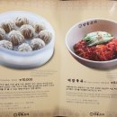 옛날명동칼국수