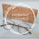 안경만들기 이미지