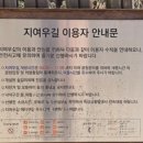 지여우길(용문면) 네이버블로그