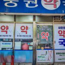 다움약국 이미지