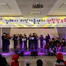 수정 지역아동센터 이미지