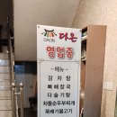 다온 순두부 이미지
