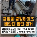 임실중앙철물