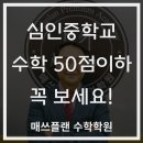 심인중학교 이미지