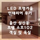 디오모텔 이미지