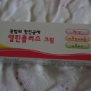 옵티마참약국 이미지