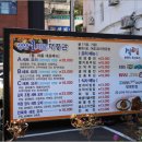 통영생굴멍게비빔밥 이미지