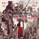 「SAC on Screen」 - 연극 보물섬 이미지