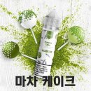 달콤마차