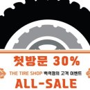 타이어프로 백석점 이미지