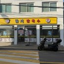 함지칼국수 이미지