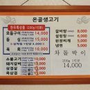 연천온골생고기 네이버블로그