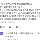 유하다요님이 일본남자한국남자 차이올린거 개잼ㅋㅋㅋㅋ 이미지