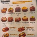 남산밑유부
