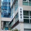 상남동284 이미지