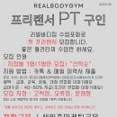 리얼바디짐 문래점 이미지