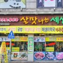 살맛나는세상 - 송파구 | 살맛나는세상