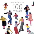 이화마을 작은도서관 | 봄날의 그림책(이화마을작은도서관)6