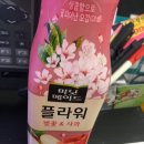 야 미닛메이드 벚꽃사과 개종맛이닼ㅋㅋㅋㅌ 이미지