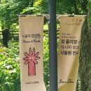 우리동네 힐링샵(안산반월점) | 안산 가볼만한곳 유니스의정원 무료 입장 방법 & 장 줄리앙 전시 후기
