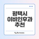 정이비인후과의원 이미지