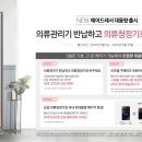 청정드라이크리닝 이미지