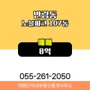 단지내부동산중개 네이버블로그