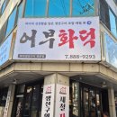 남동동로 이미지