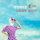 시트린펜션 이미지