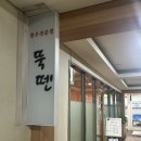 도곡1-112 | 도곡 한우집/ 내돈내산 후기 가벼운 마음으로 쿼리티 좋은 한우를 먹을 수 있는 곳.